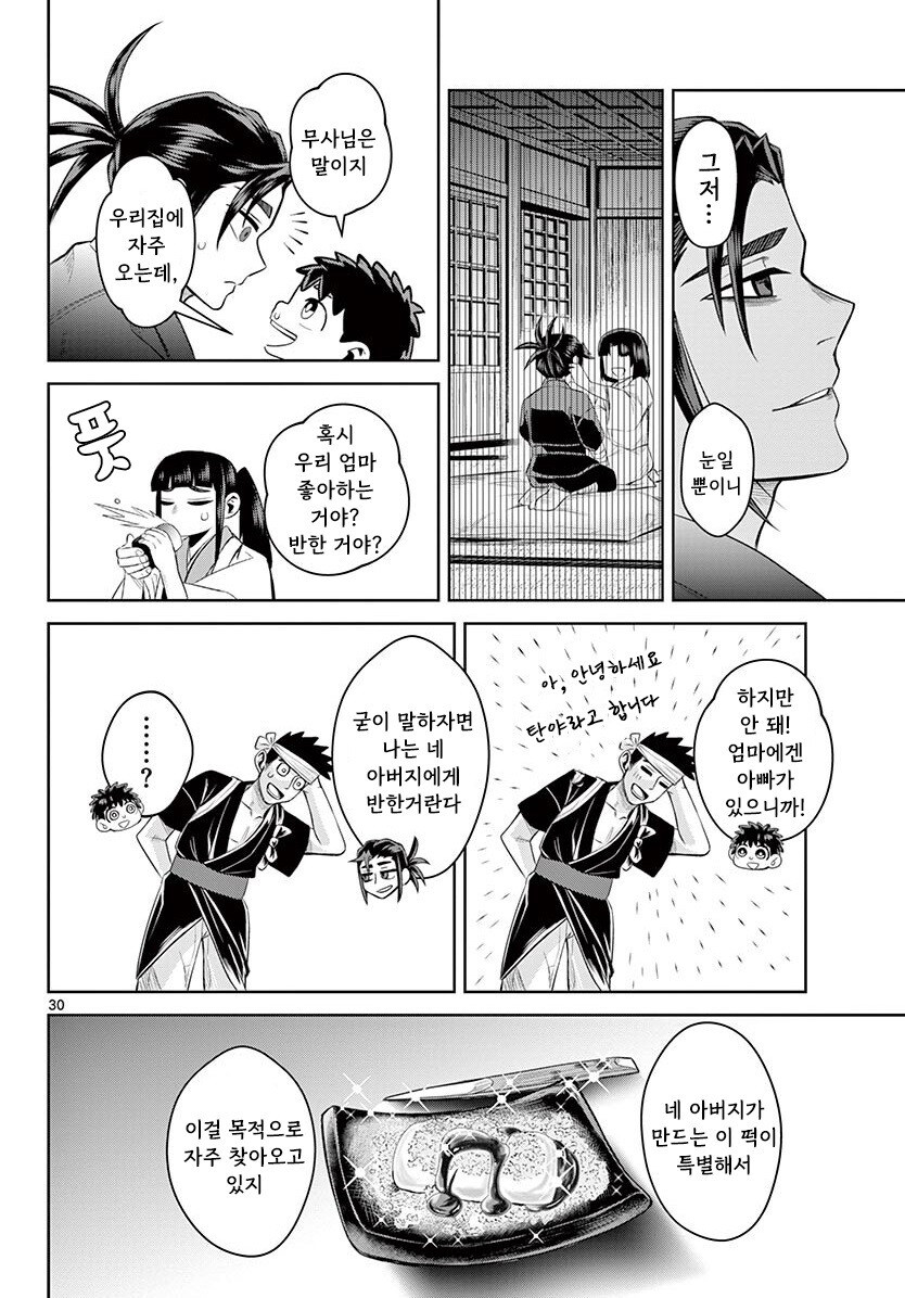 그림자와 그림자 만화 3부작 완결까지_101.jpg