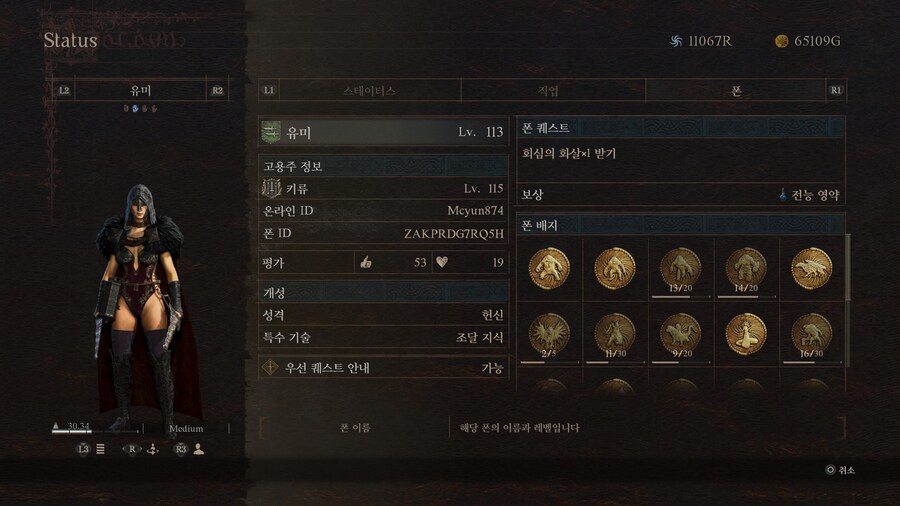 (Ps5) 폰 고용 하실분 하세용_1.jpg