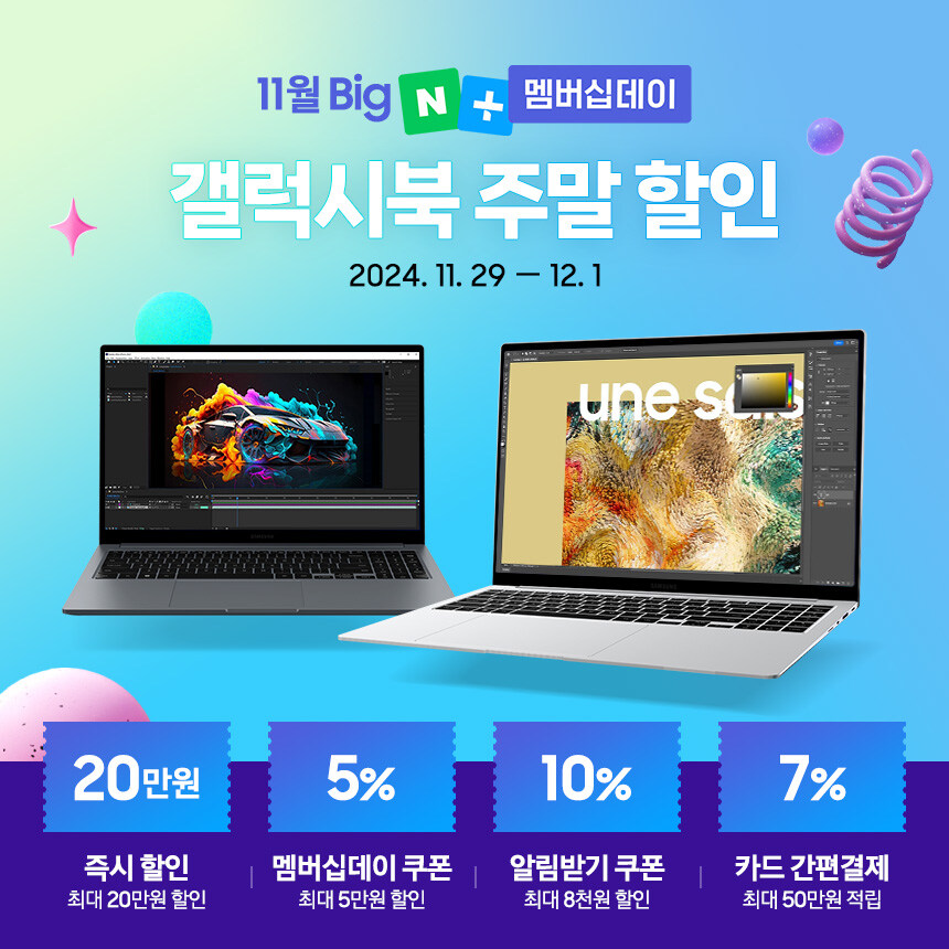 [네이버]프리도스 삼성 노트북 가격 후려친 주말 행사 시작! 재고 소진 시 종료_1.jpg