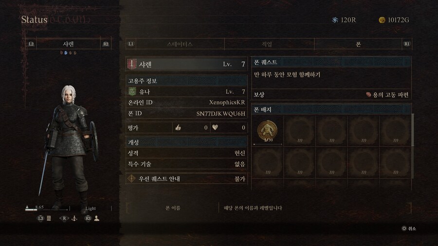 PS5) 오늘 시작한 뉴비인데 템 나눔 좀 부탁드립니다!_1.jpg