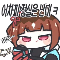 말딸) 역시 정실무브!_2.webp