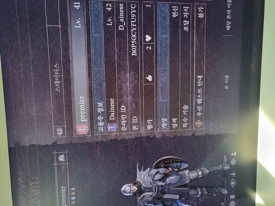 Ps5)샤르망 파워오브폰 나눔 부탁드립니다_1.jpg