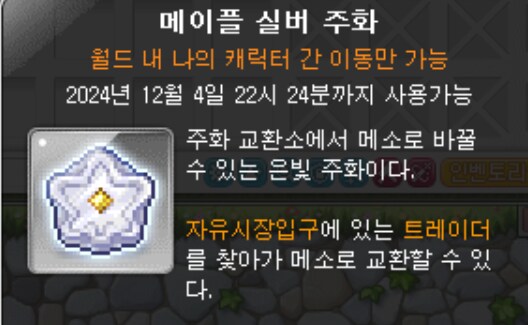 메이플 포인트 어떻게 얻음?_1.png