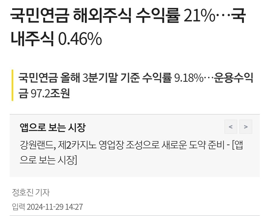 국민연금은 어디에 투자하고 있는가?_1.jpg