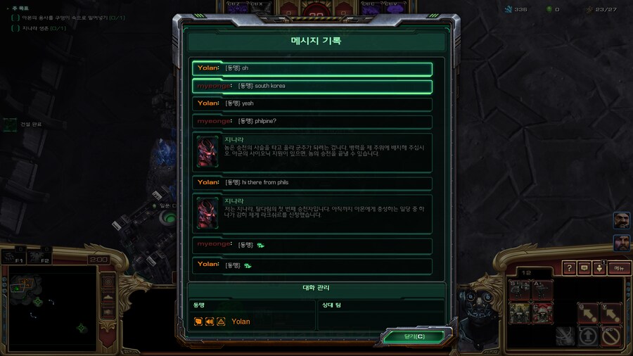 [스타크래프트2] 뭔가 많은 의미가 함축된 oh 같은데_1.png