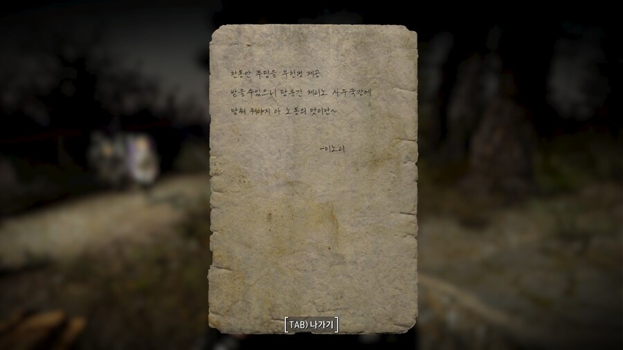 고스압,폴아웃4,블아모드) 블아 보스들을 잡으면 메모가 나온다_4.jpg