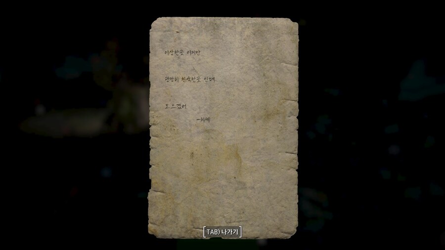 고스압,폴아웃4,블아모드) 블아 보스들을 잡으면 메모가 나온다_5.jpg