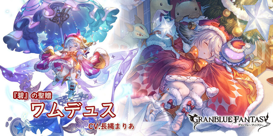 [그랑블루 판타지]레전드 페스 개최 및 신캐릭터 추가_1.jpg