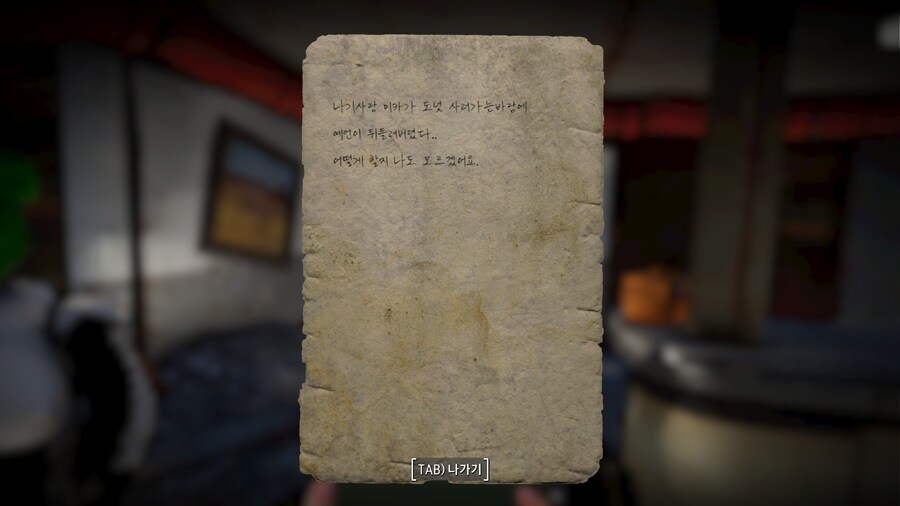 고스압,폴아웃4,블아모드) 블아 보스들을 잡으면 메모가 나온다_33.jpg