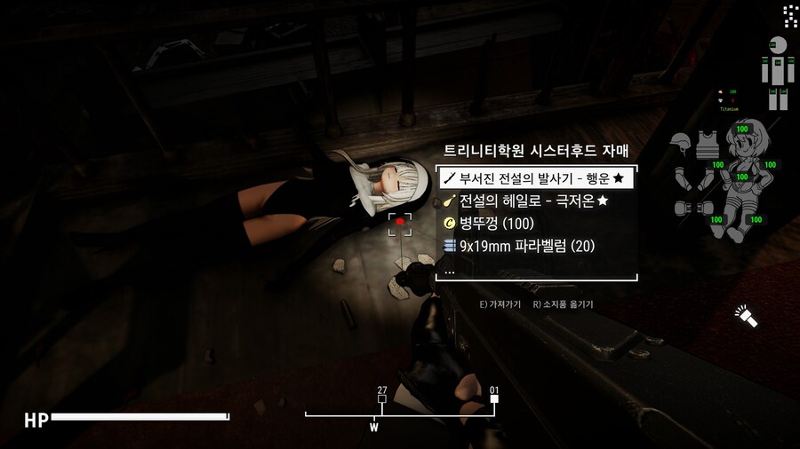 고스압,폴아웃4,블아모드) 블아 보스들을 잡으면 메모가 나온다_36.jpg