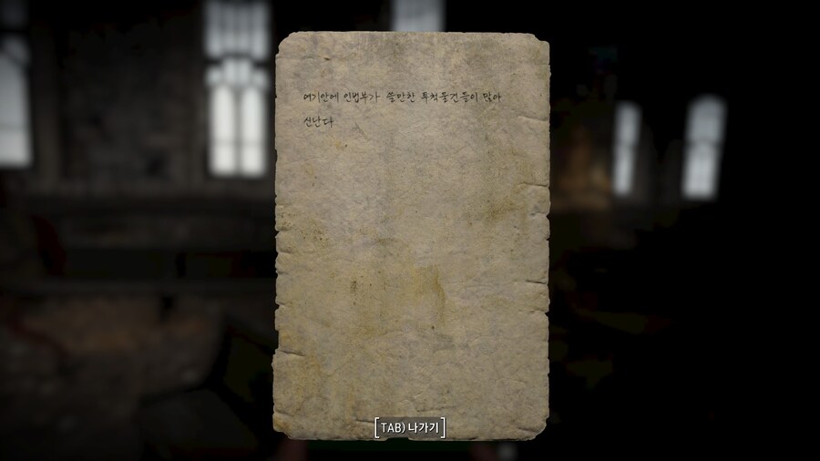 고스압,폴아웃4,블아모드) 블아 보스들을 잡으면 메모가 나온다_47.jpg