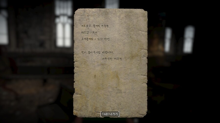 고스압,폴아웃4,블아모드) 블아 보스들을 잡으면 메모가 나온다_40.jpg