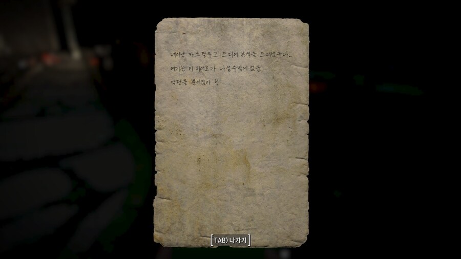 고스압,폴아웃4,블아모드) 블아 보스들을 잡으면 메모가 나온다_43.jpg