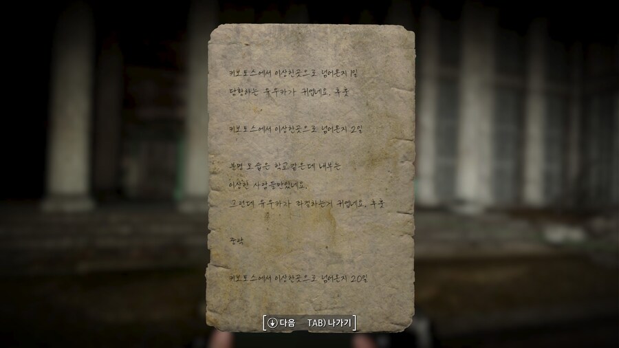 고스압,폴아웃4,블아모드) 블아 보스들을 잡으면 메모가 나온다_50.jpg