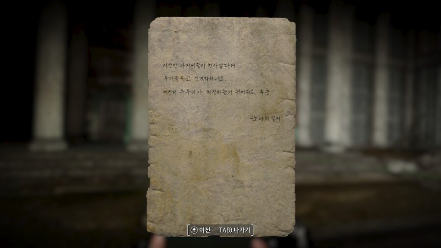 고스압,폴아웃4,블아모드) 블아 보스들을 잡으면 메모가 나온다_51.jpg