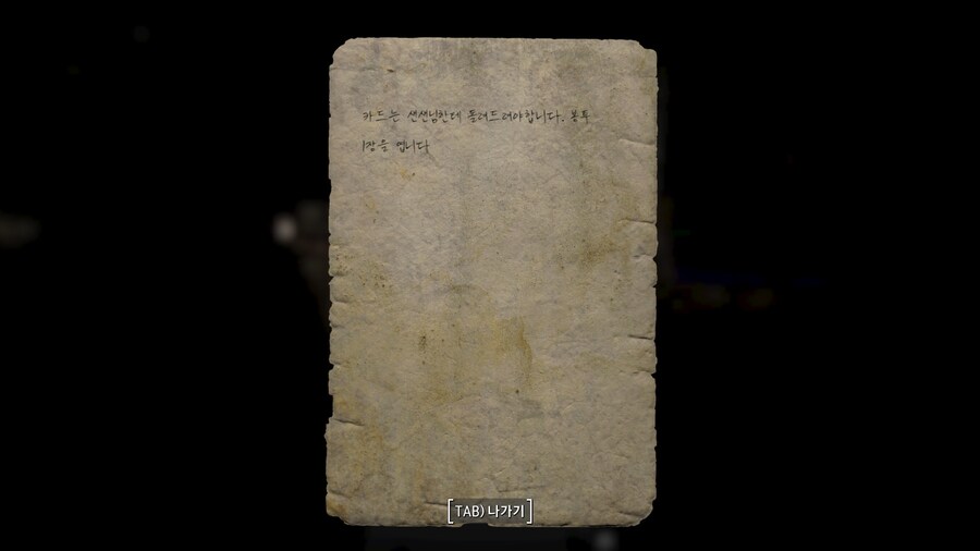 고스압,폴아웃4,블아모드) 블아 보스들을 잡으면 메모가 나온다_52.jpg