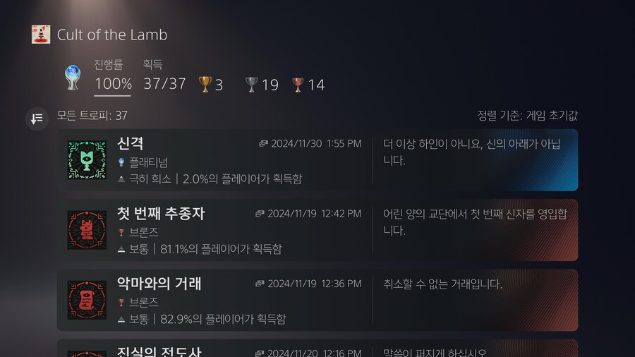 플래 땄습니다_2.jpg