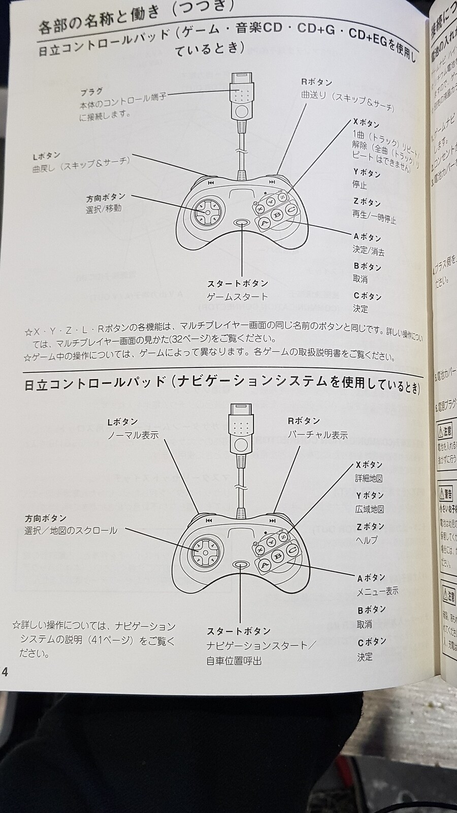 제가 제일 아끼는 하이 내게이션 새턴 상세 리뷰_35.jpg