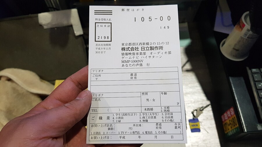 제가 제일 아끼는 하이 내게이션 새턴 상세 리뷰_46.jpg