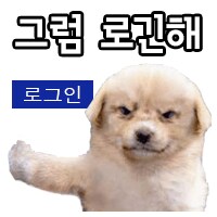 지금부터 작성댓글 20만개 미만은 글 작성 통제합니다._1.png