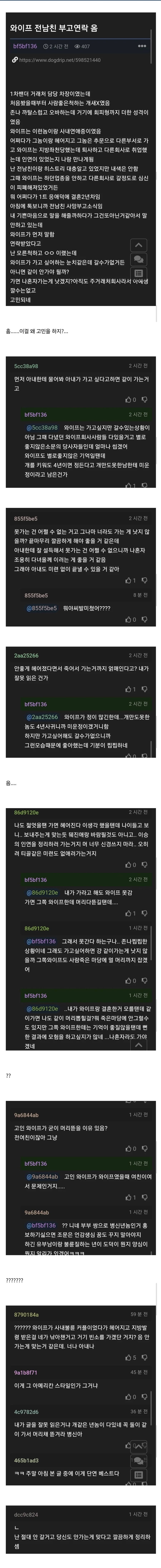 와이프 전남친 부고연락 옴_1.jpg