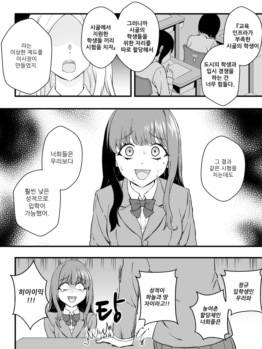 스트리머 서바이벌 오디션 1화.manwha_20.png