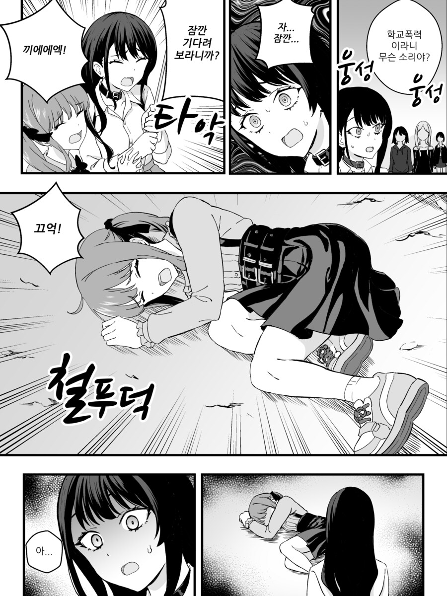 스트리머 서바이벌 오디션 1화.manwha_24.png