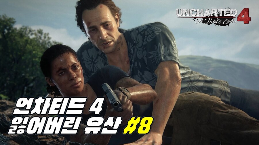 언차티드 4 : 잃어버린 유산 #8_1.jpg