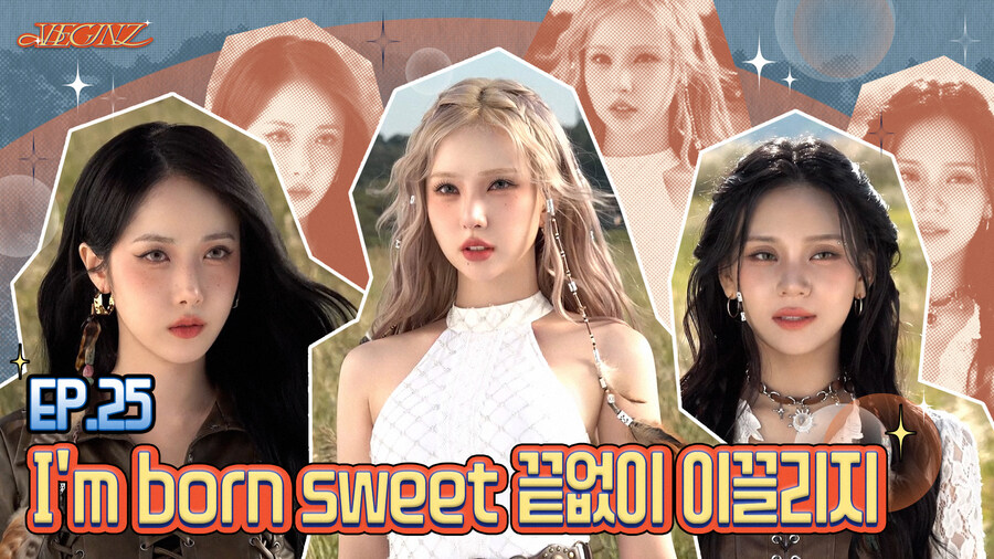 [비비지] 비긴즈 EP.25 I'm born sweet 끝없이 이끌리지_1.jpg
