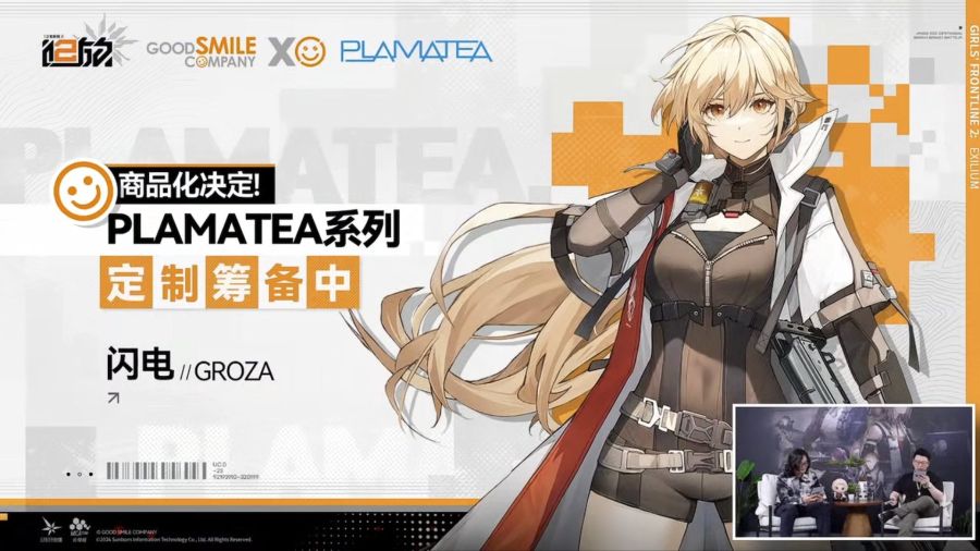 [굿 스마일] PLAMATEA 소녀전선 - 그로자 예고_1.jpeg