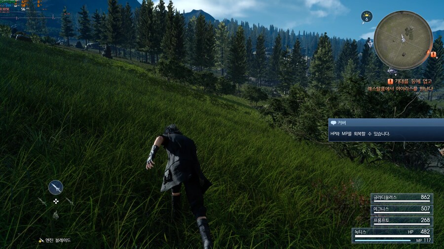 파이널판타지15 pc 4k풀옵 4090플레이_2.jpg