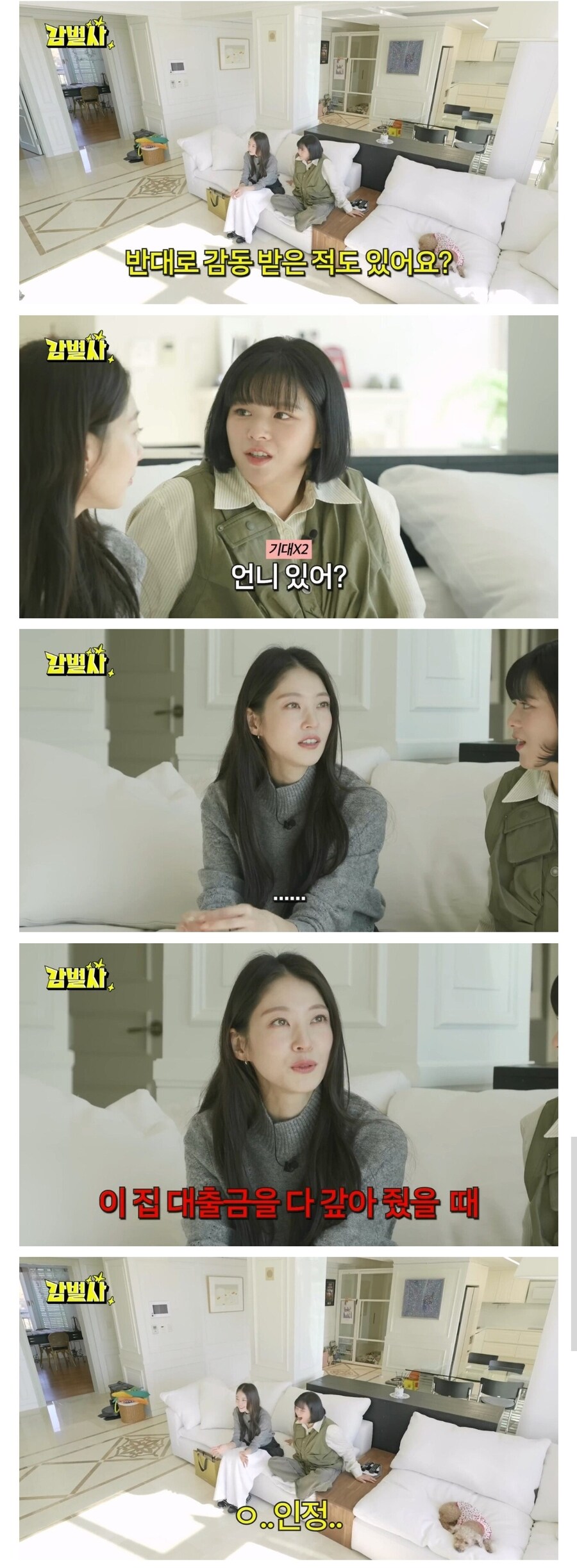 공승연이 동생인 트와이스 정연에게 감동받았던 썰.jpg_1.jpg