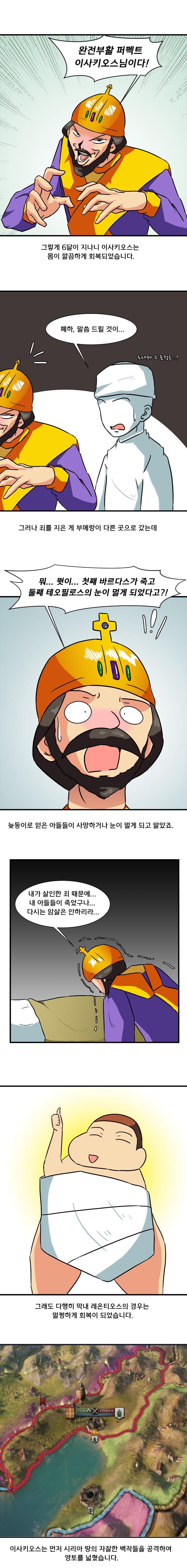 크킹3 하는 만화 권력의 길편 6화_3.jpg