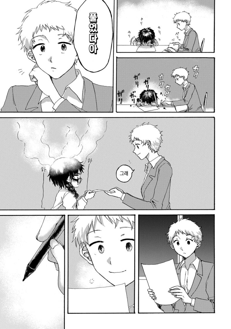 천재는 죽는다 만화_9.jpg