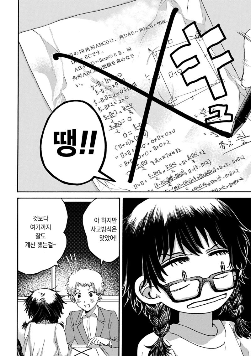 천재는 죽는다 만화_10.jpg