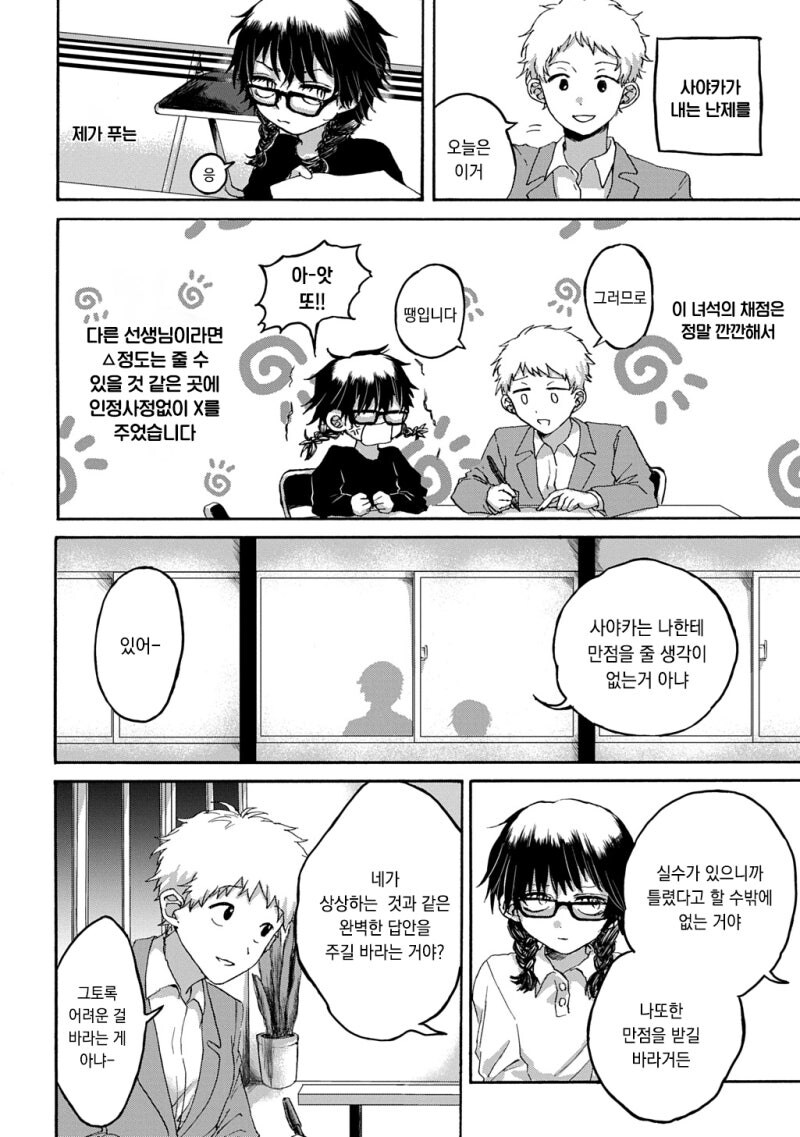 천재는 죽는다 만화_14.jpg