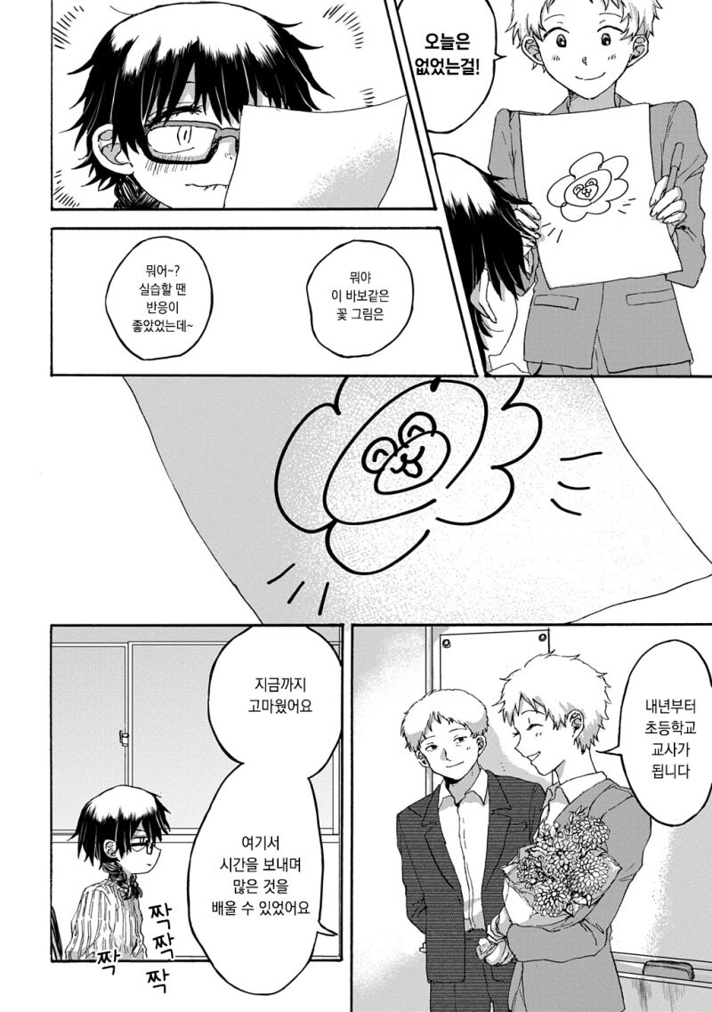 천재는 죽는다 만화_16.jpg