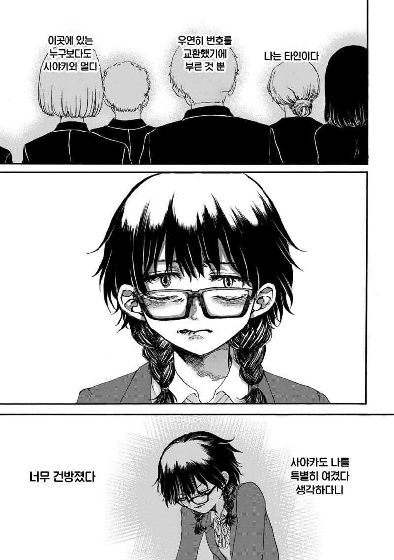 천재는 죽는다 만화_25.jpg