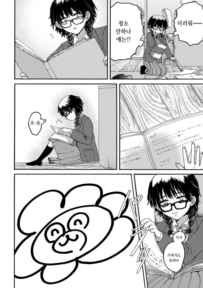 천재는 죽는다 만화_38.jpg