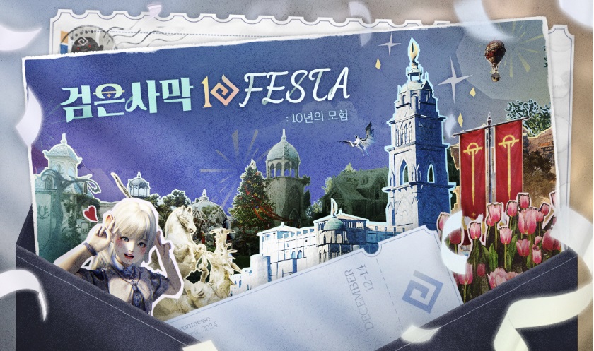 2024년 12월 주요 게임 쇼케이스 및 업데이트 정리: 로아, POE2 등_5.jpg