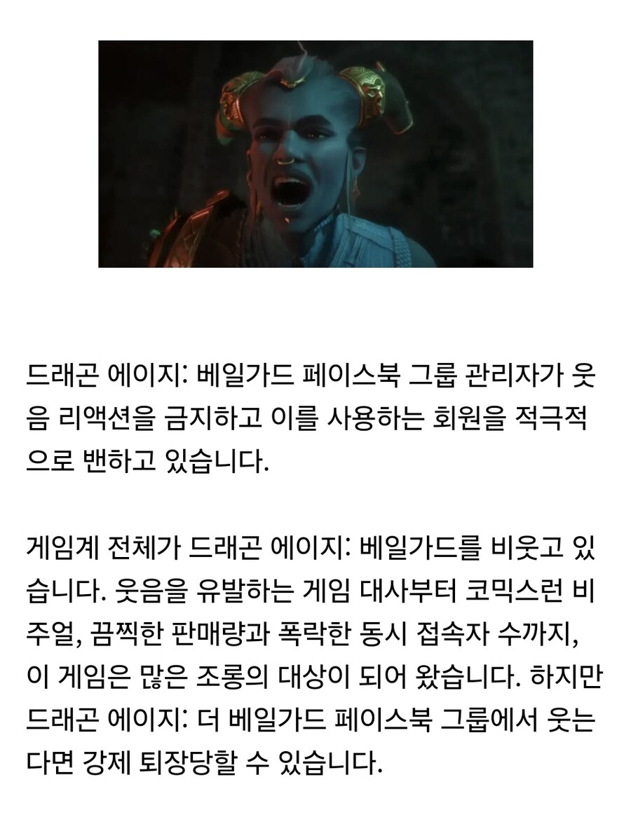 드래곤에이지)웃지말라고 씹새들아 시전한 EA_1.jpg