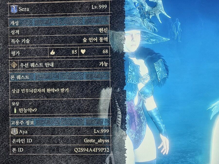 999 힐러메이지 2인 , 999소서 있네요_4.jpg