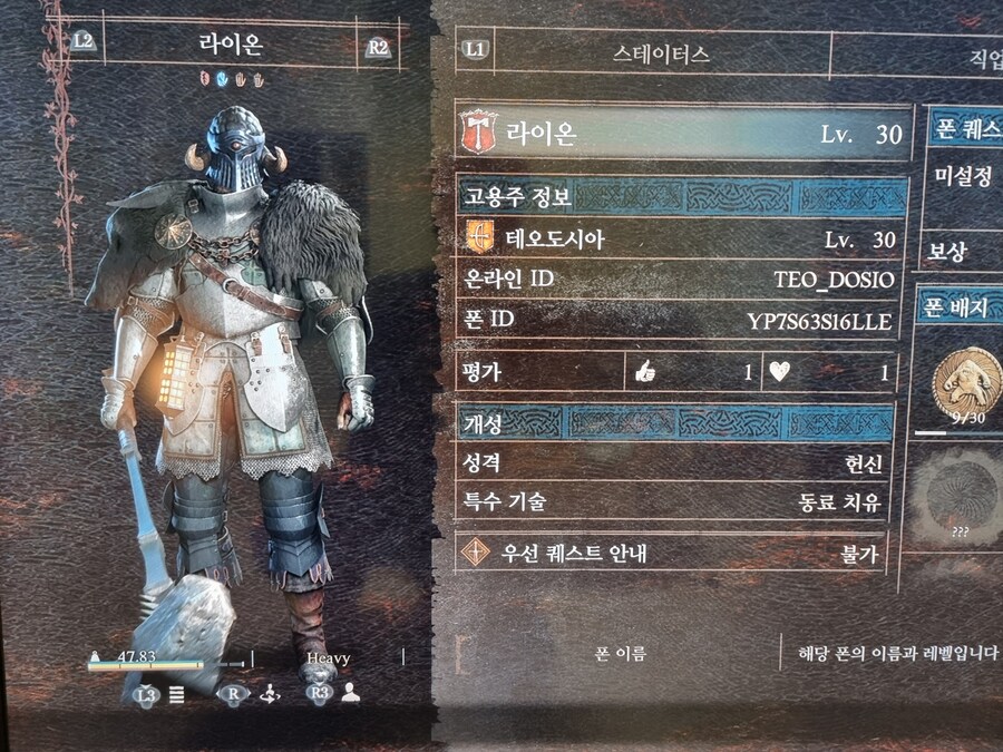 [ps5] 초심자의 증거,샤르망,구도의 반지,아처,마검사탬 나눔 부탁드립니다._1.jpg