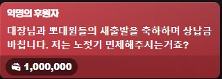 버튜버/도라대장) 100만원?! 나 방송 역사상 처음이야._2.png