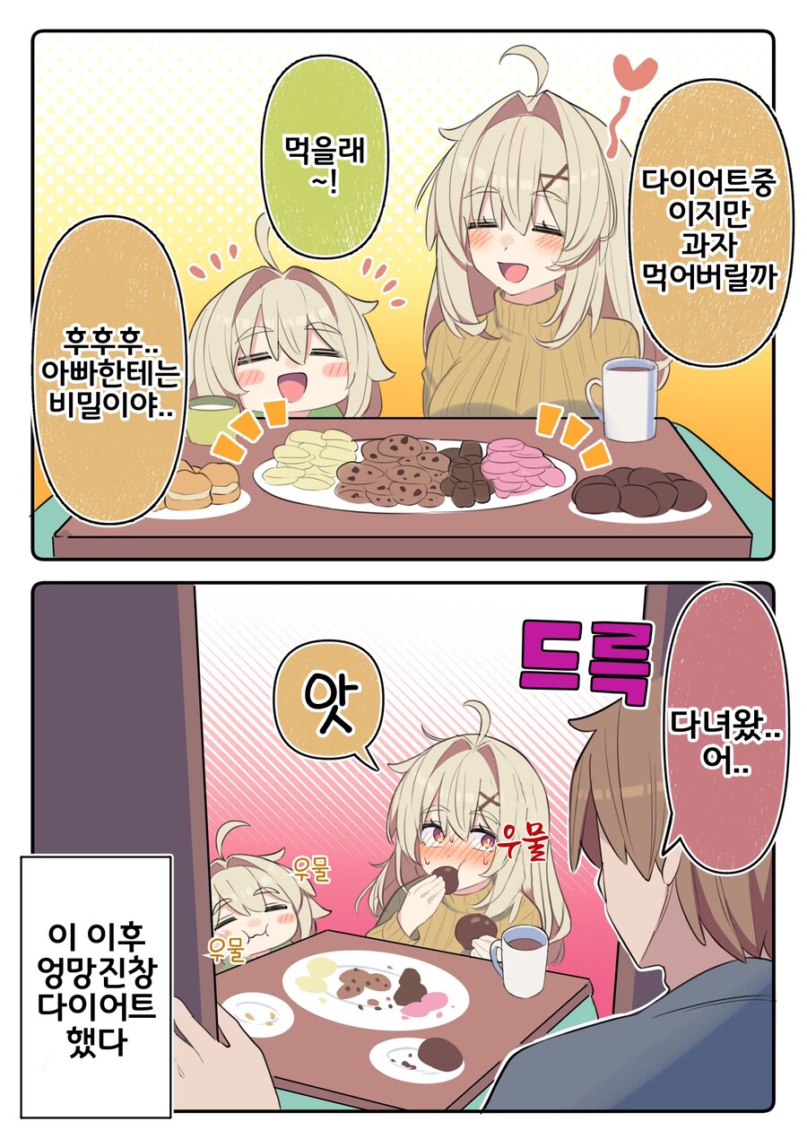 핫산) 쿨한 동급생의 OO년 후(전체 모음집).manhwa_339.jpg