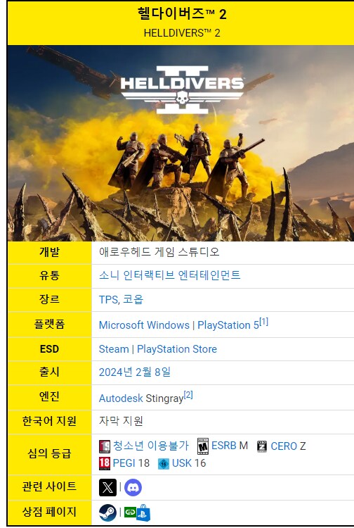 불워크 (치명적) 작전 참수 플레이_1.png