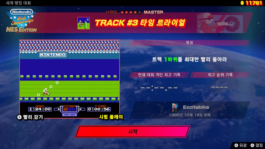 제20회 세계 랭킹 대회(2024/12/2 (월) 17:59까지)_6.jpg