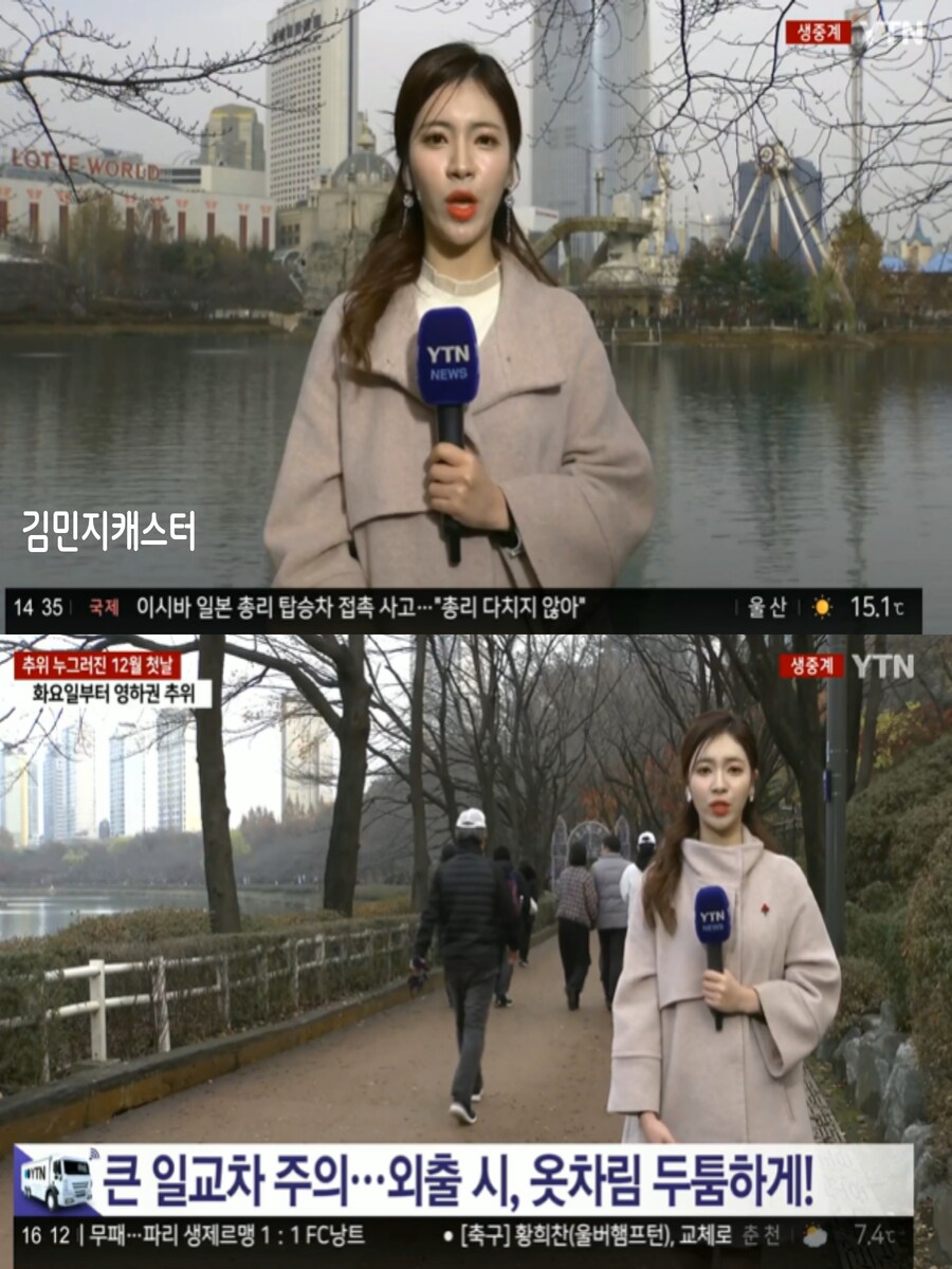 내일 밤부터 추위 찾아와(중서부 미세먼지 나쁨, 화요일 영하권 추위)_3.jpg