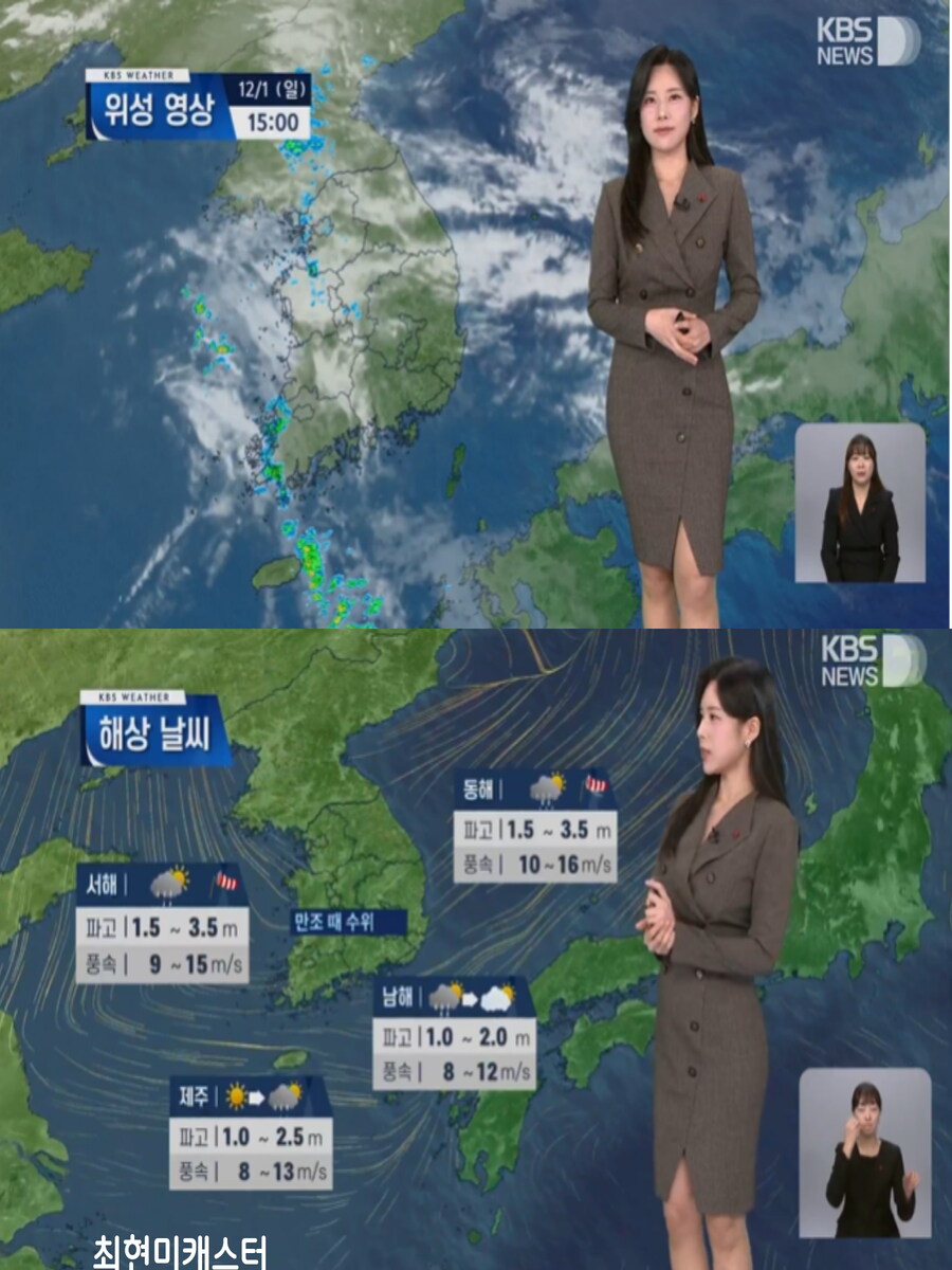 내일 밤부터 추위 찾아와(중서부 미세먼지 나쁨, 화요일 영하권 추위)_8.jpg