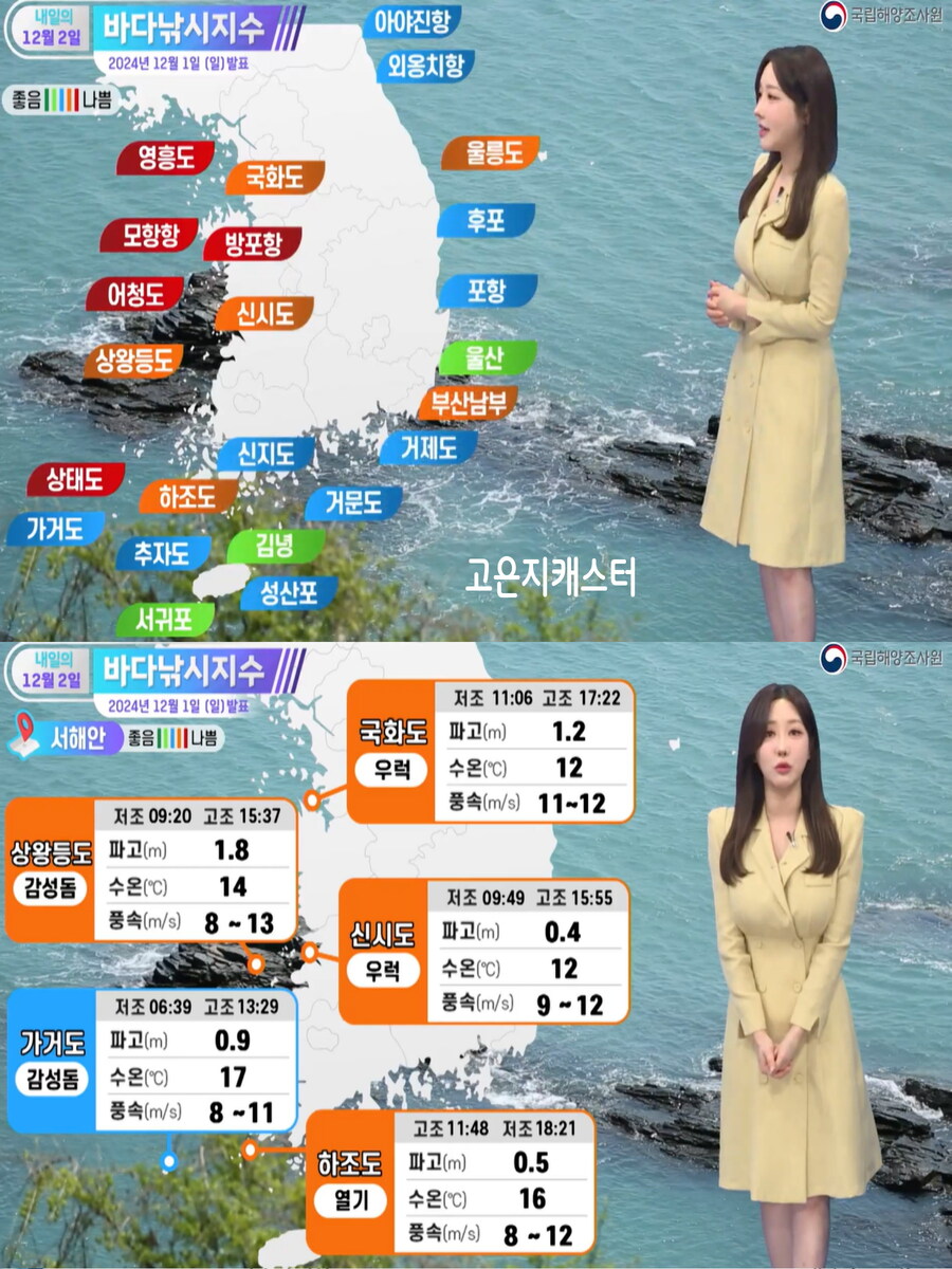 내일 밤부터 추위 찾아와(중서부 미세먼지 나쁨, 화요일 영하권 추위)_14.jpg